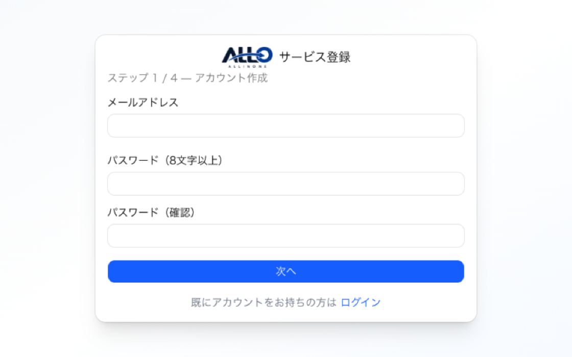 申し込みフォームの画面