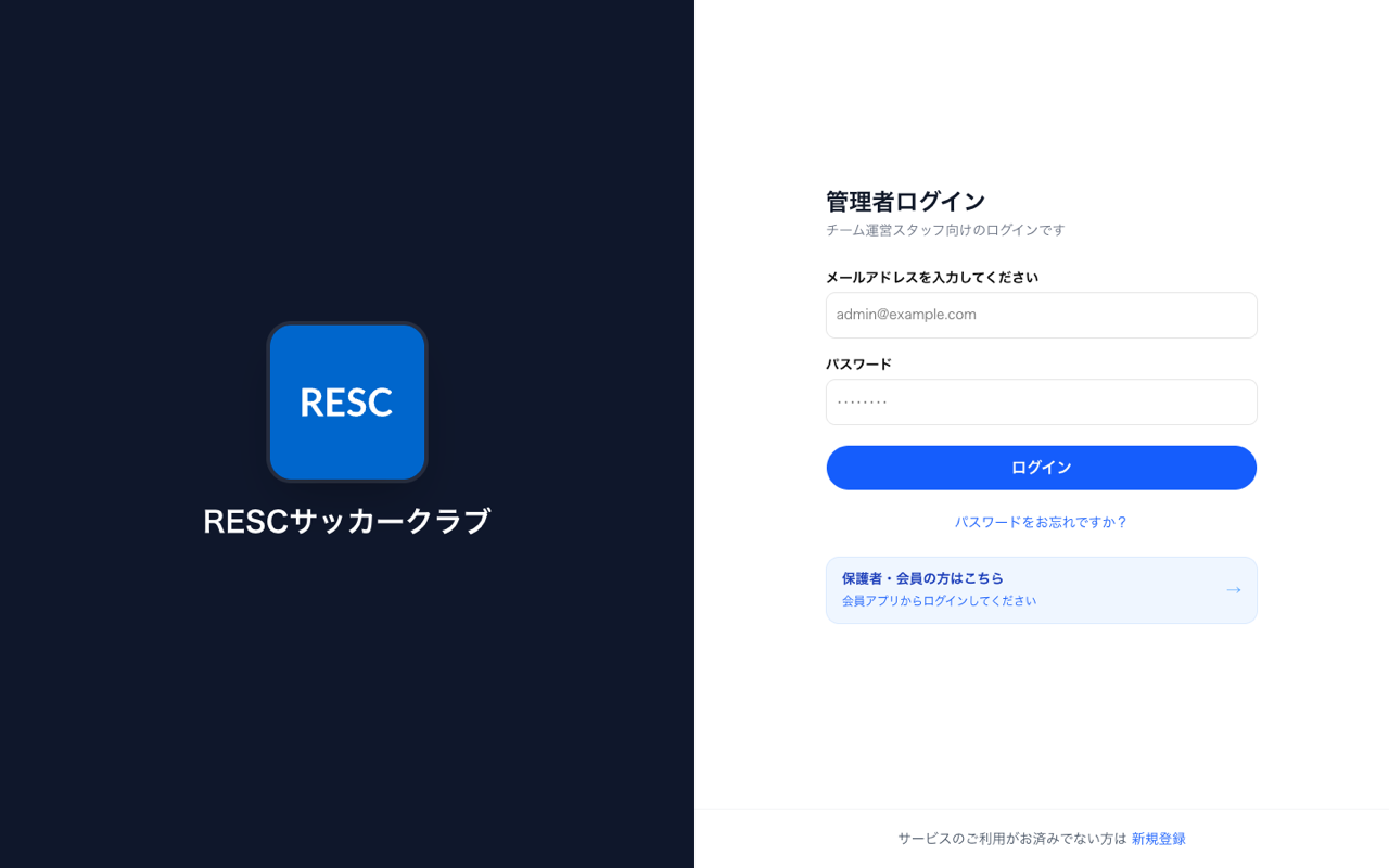 チーム専用URLが表示された画面
